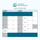 서울마음등대정신건강의학과의원 | [공지] [진료 일정] 2025년 11월 서울마음등대정신건강의학과의원 진료 일정 (수정)