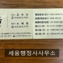 행정사사무소 제안 이미지