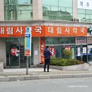 재송약국 네이버블로그