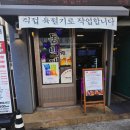고기극찬수영 | 부산 수영구| 동백대패 광안리맛집 광안리고기집 광안리 대패삼겹살