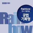 [개강] 전병주 변호사시험 공법 기록형 여름방학 특강 [著者직강, 24年07月] + OT강의 이미지