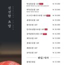 락참치연어 - 경산시 강변서로51길 23 | 락참치연어