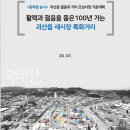 괴산읍젊음의거리 이미지