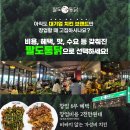 팔도통닭가맹본부 이미지