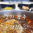 수석3통 마을회관 | 광주 오포 육개장 맛집 두부가 들어간 두부품은육개장 본점