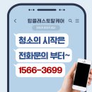 주방후드덕트식당청소전문마포 네이버블로그