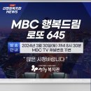 드림로또