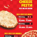 피자헛 앞 | 피자헛 한근 치즈 피자 신메뉴 후기 가격 칼로리 5월 할인 꿀팁까지