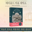 희망세탁소 이미지