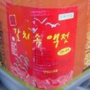 한경희광천토굴새우젓 이미지