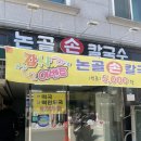 논골 - 포천시 | 수원 정자시장 맛집 논골손칼국수 내돈내산 5,000원 가성비 칼국수 후기