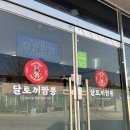 달토끼짬뽕팽성점 | [평택] 평택 짬뽕 맛집 달토끼짬뽕 팽성점
