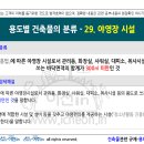 인.영건축사사무소