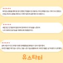 유성정보통신 | [유성중학교] 전교생 910명 전학급 참여! 창업·AI코딩·신직업 진로교육 유스타터