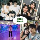 3월 - 예뻤어, 날 바라봐 주던 그 눈빛