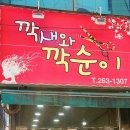 깍새와깍순이 네이버블로그