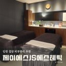 인천 검단피부관리 제이에스JS에스테틱 샤이니펌킨필 후기