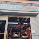 사하경정비센터 네이버블로그