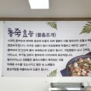 유비칼국수