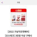오스푸드 이미지