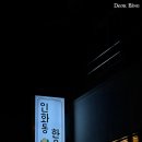 인화동-13 이미지