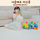시공매트 파크론 롤매트 추천 국민 유아매트 솔직 후기