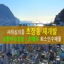 초장동12 이미지