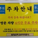 옥정스파24시사우나 이미지