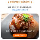 치즈가 쭈우욱~ 늘어나는 토마토 그라탕 이미지