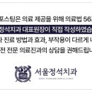 서울정석치과의원 이미지