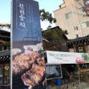 갈비둥지로 이미지