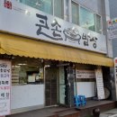 큰손맛집 이미지