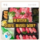 운남서로76번길 | [평택 참치] 비전동 참치현, 입 짧은 신랑도 코 박고 먹은 소사벌 데이트 맛집
