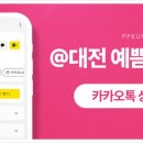 대전예쁨주의쁨의원