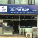 한국총판 이미지