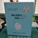 아성크린후로텍(주) | 써니데이 비말마스크 KF-AD 착용후기