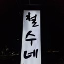 제주숯불갈비 이미지
