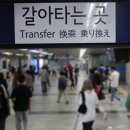 남영역 이미지