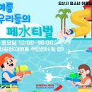 원동 근린공원 이미지