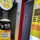 만원닭발 이미지