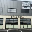 봄이보리밥 홍성점 이미지