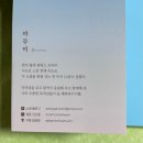 바다에 누워 | [바다에 빠진 미꾸라지 후기]