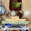 양푼생고기김치찌개 이미지