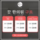 소노관리? 피부수분관리? 속건조관리? 피부건조함 개선엔 소노초음파, 대표원장 민경욱이 &#39;직접&#39; 해...