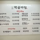먹골마당 - 계양구 | 먹골마당