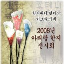 아리랑공예