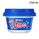 제일퀵 | 10년째 먹는 여름 간식 찰떡 팥빙수 아이스크림 - 내돈내산 퀵 배송 후기