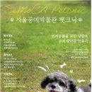 새공예박물관 이미지