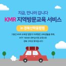 한국GM구미중앙바로서비스 | [교육안내] IATF 16949 내부심사원 교육 안내 (구미)