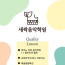 이튼음악학원 이미지